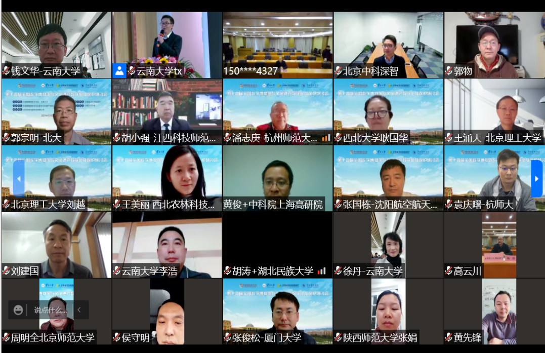 会场1224.png